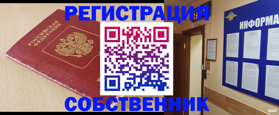 временная регистрация недорого в Аргуне