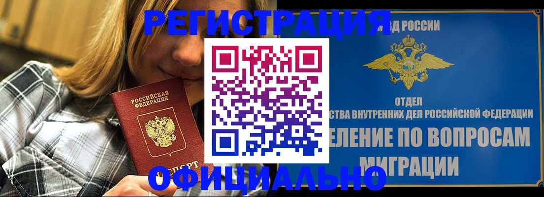 где прописаться в Аргуне